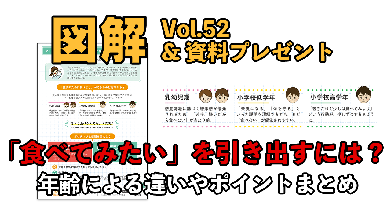 きゅうけん52サムネ