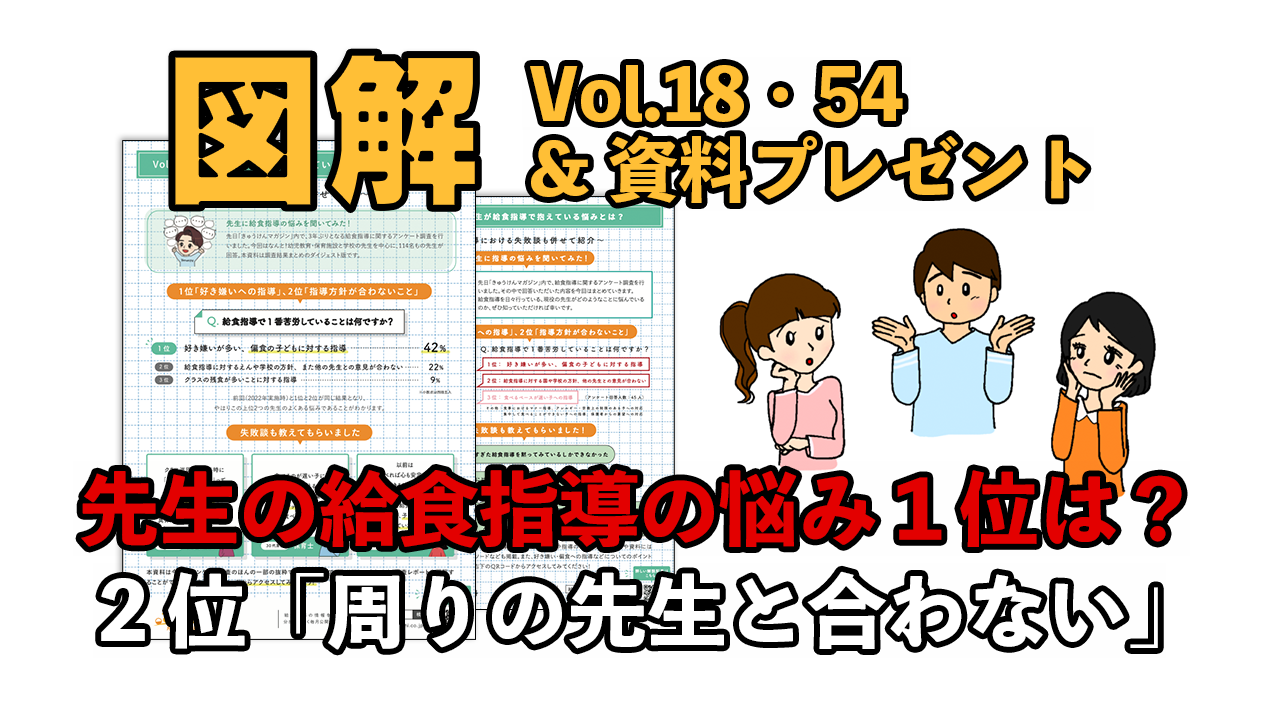 きゅうけんサムネ54