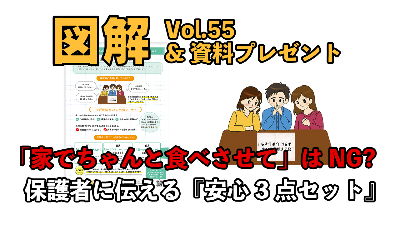 きゅうけんサムネ55