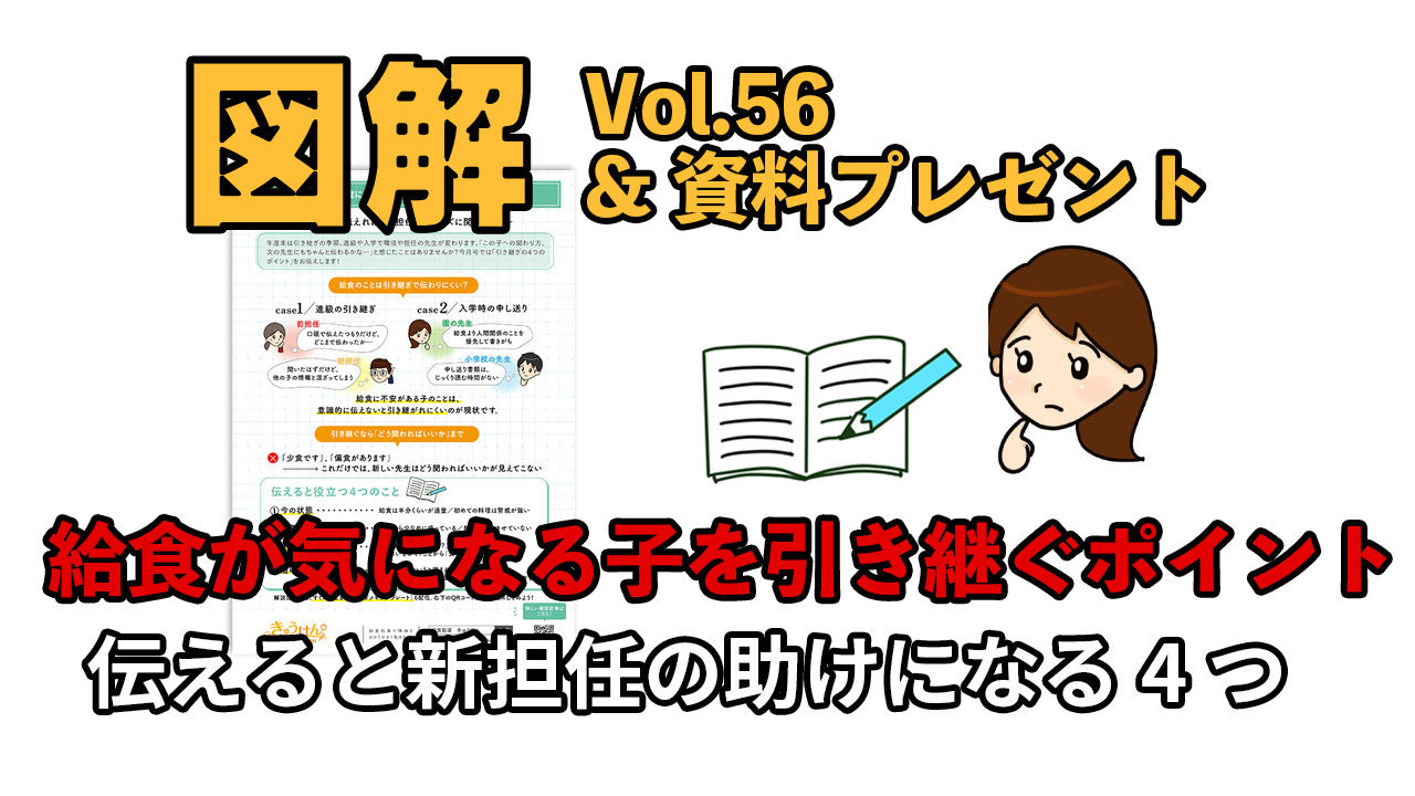 きゅうけんサムネ56