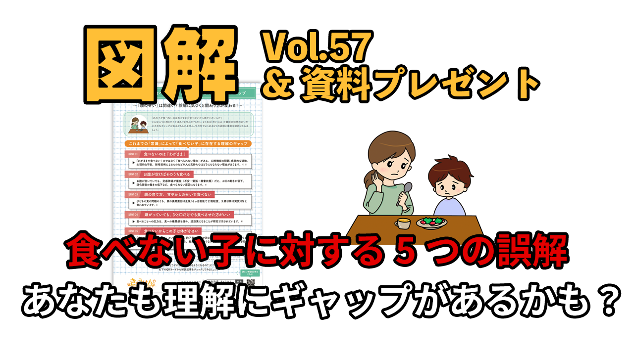 きゅうけんサムネ５８